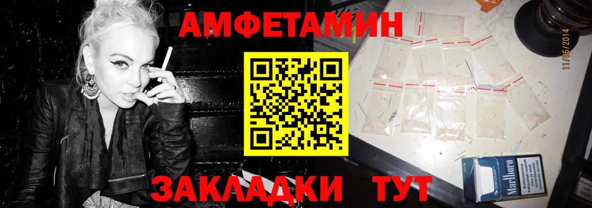 АМФЕТАМИН  Амфетамин Premium  Вход с VPN  Сибай 