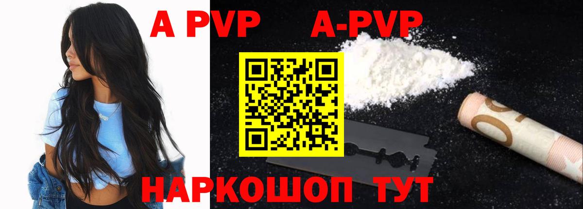 Alpha-PVP крисы CK  Вход с VPN  купить закладку  A-PVP кристаллы  Сибай  Alfa_PVP 