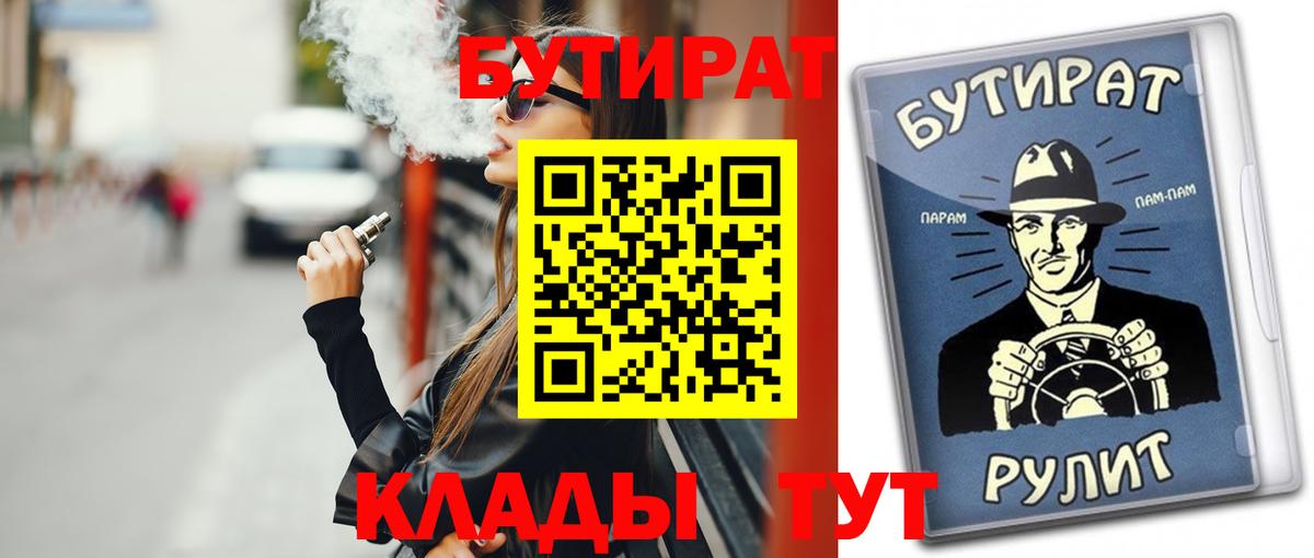 Бутират вода Сибай