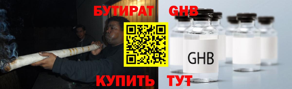 БУТИРАТ бутик  Вход с VPN  Сибай 