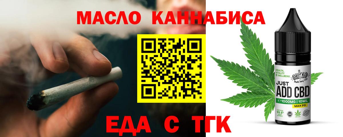 Сибай  Печенье с ТГК марихуана  Вход с VPN 