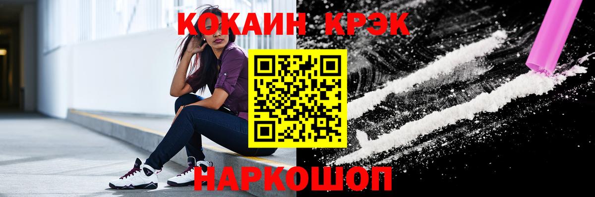 купить закладку  Вход с VPN  Сибай  КОКАИН 97%  Cocaine FishScale 