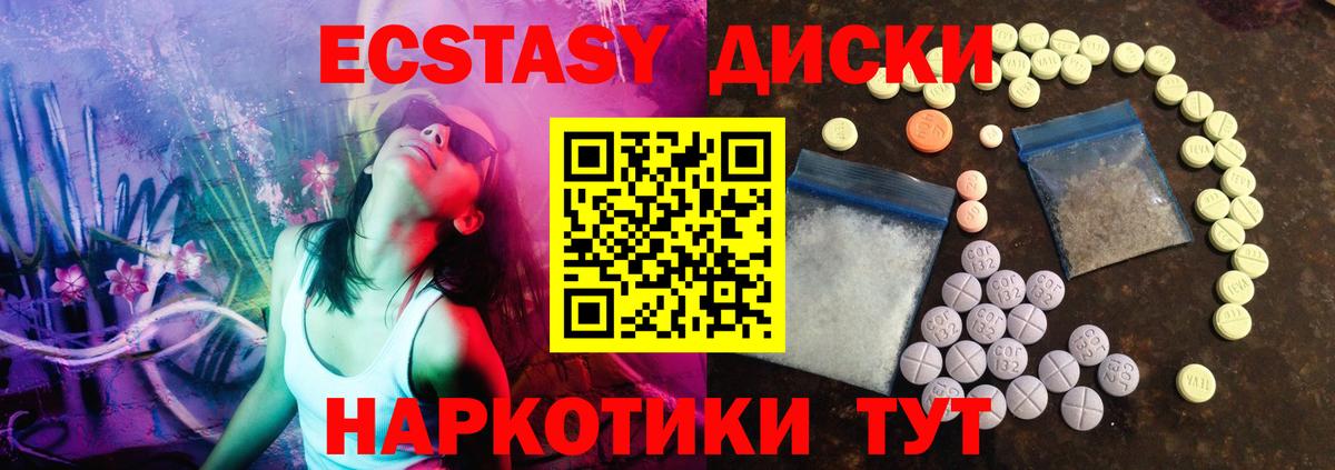 Ecstasy 250 мг Сибай
