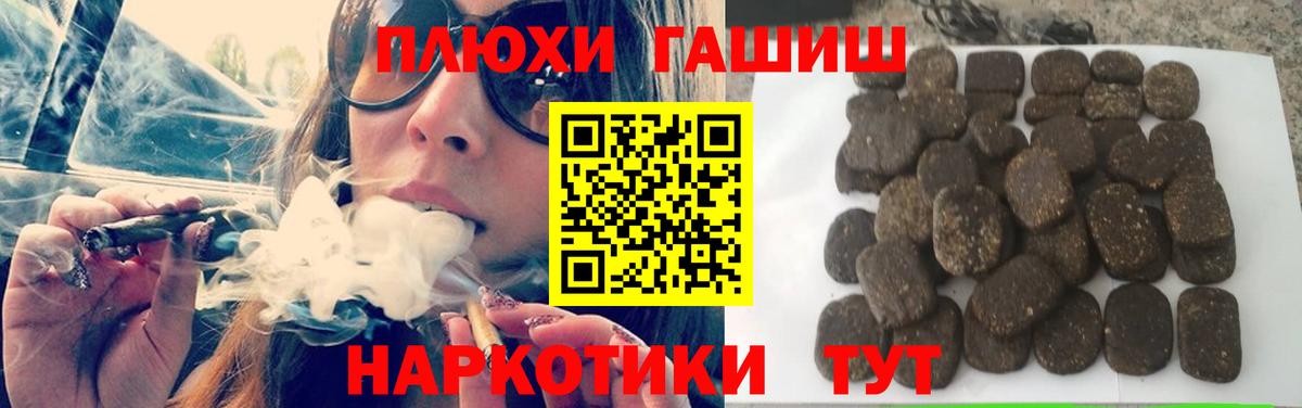 ГАШ индика сатива  ГАШИШ убойный  Гашиш  Сибай  Вход с VPN 