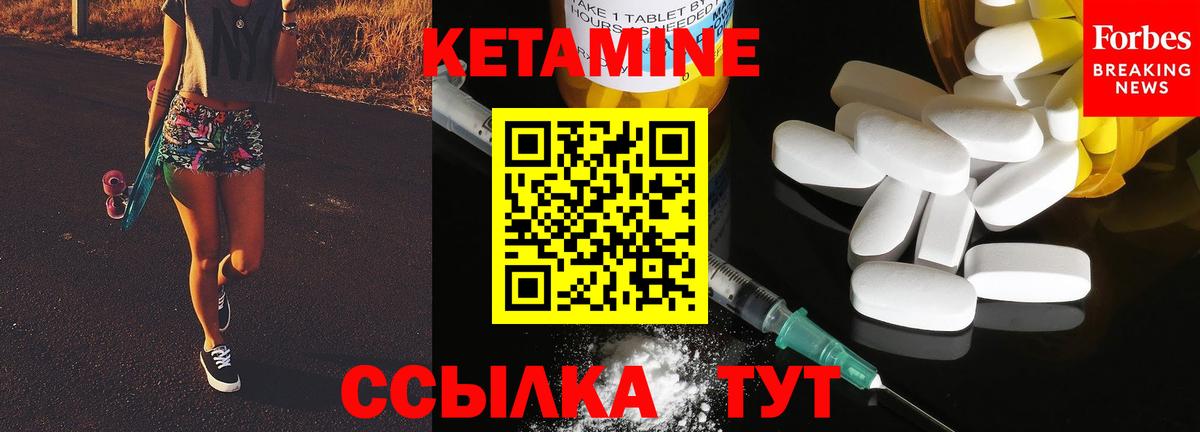 Сибай  Кетамин ketamine  Вход с VPN 
