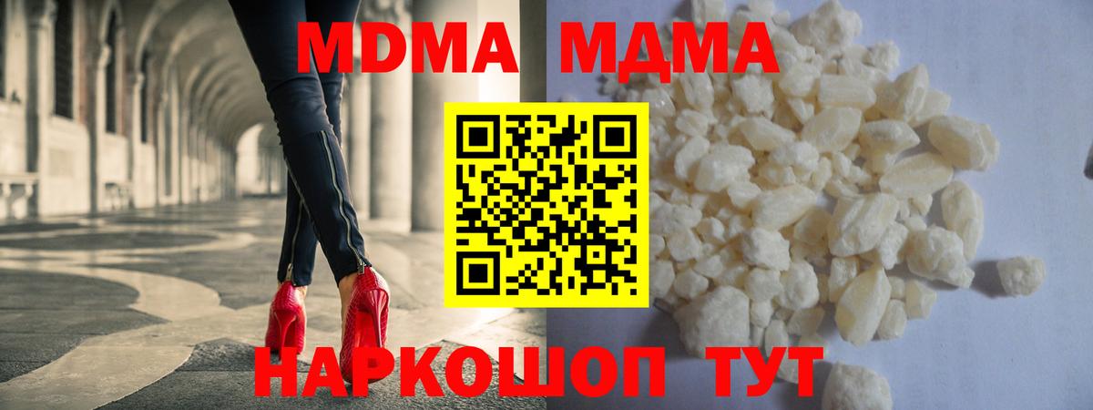Сибай  МДМА кристаллы  MDMA VHQ  Вход с VPN 