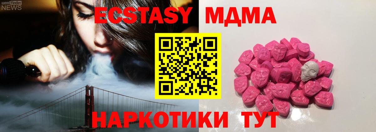 МДМА crystal Сибай