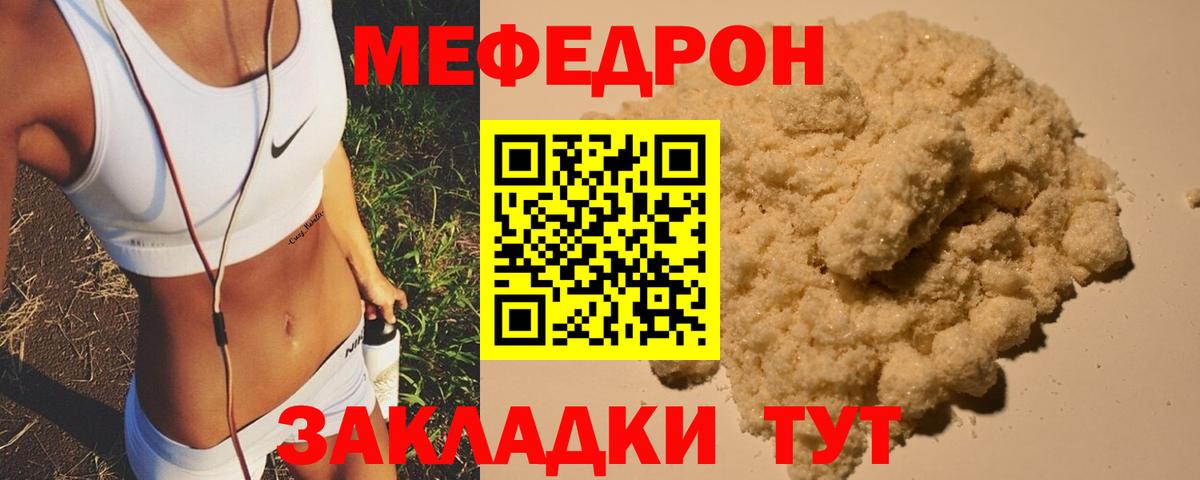Сибай  Мефедрон  Мефедрон  сколько стоит  Вход с VPN  Мефедрон мука 