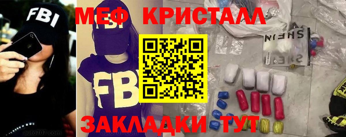 Меф мяу мяу мука Сибай