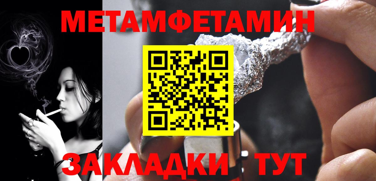 МЕТАМФЕТАМИН пудра Сибай