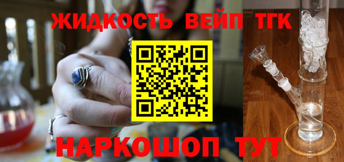 Дистиллят ТГК THC oil Сибай